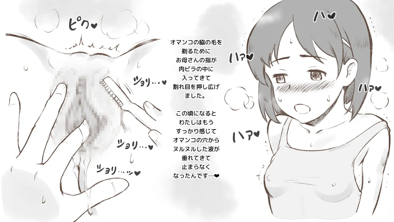 Girl on Mom はじめてのタンポン Page.13