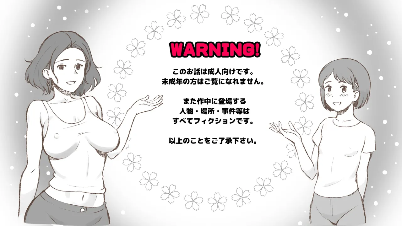 Girl on Mom はじめてのタンポン Page.2