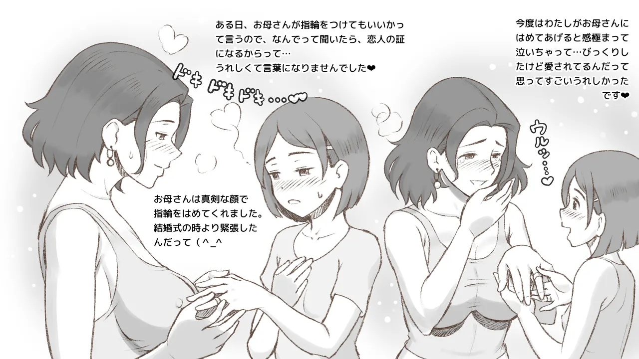 Girl on Mom はじめてのタンポン Page.29