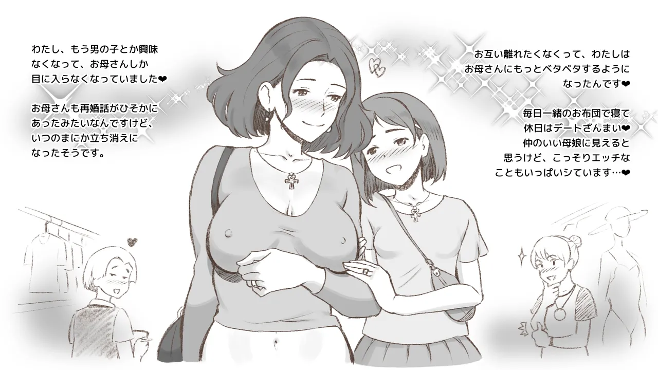 Girl on Mom はじめてのタンポン Page.31