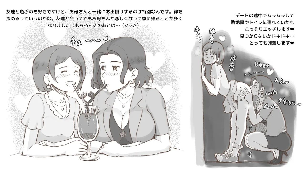 Girl on Mom はじめてのタンポン Page.32