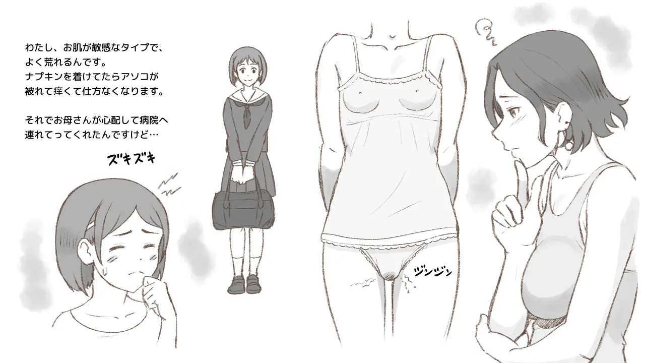 Girl on Mom はじめてのタンポン Page.4