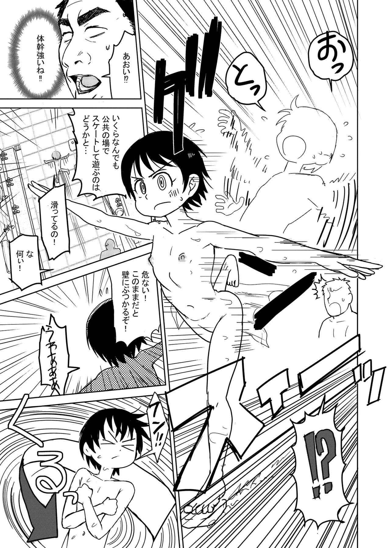親戚の子と男湯入ったら女の子だった※事故って挿入 Page.14