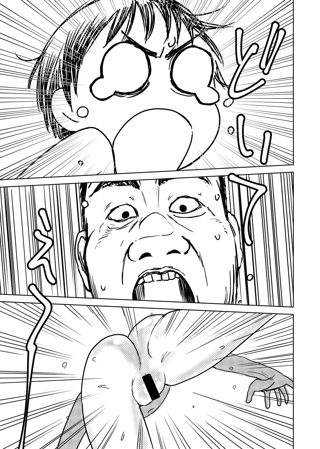 親戚の子と男湯入ったら女の子だった※事故って挿入 Page.16