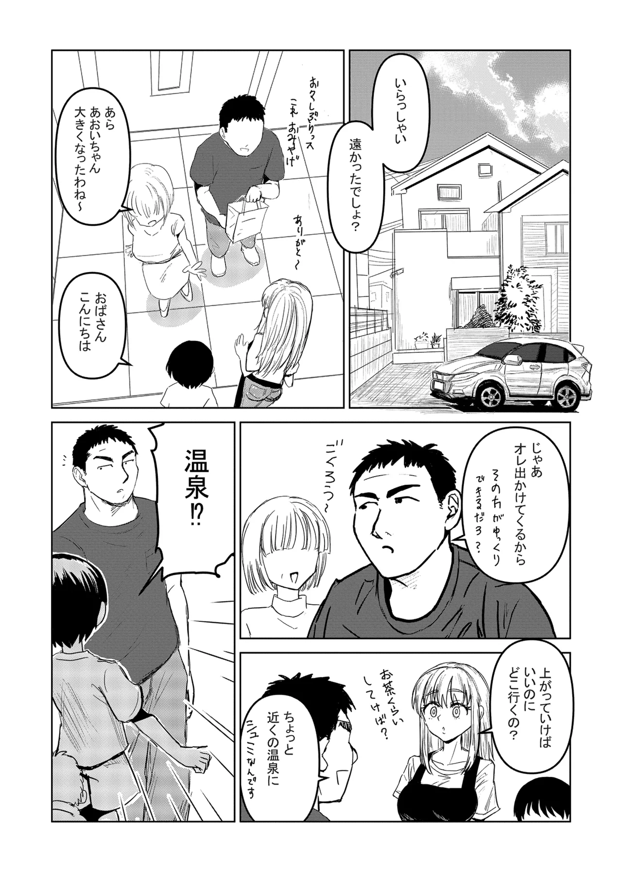 親戚の子と男湯入ったら女の子だった※事故って挿入 Page.2