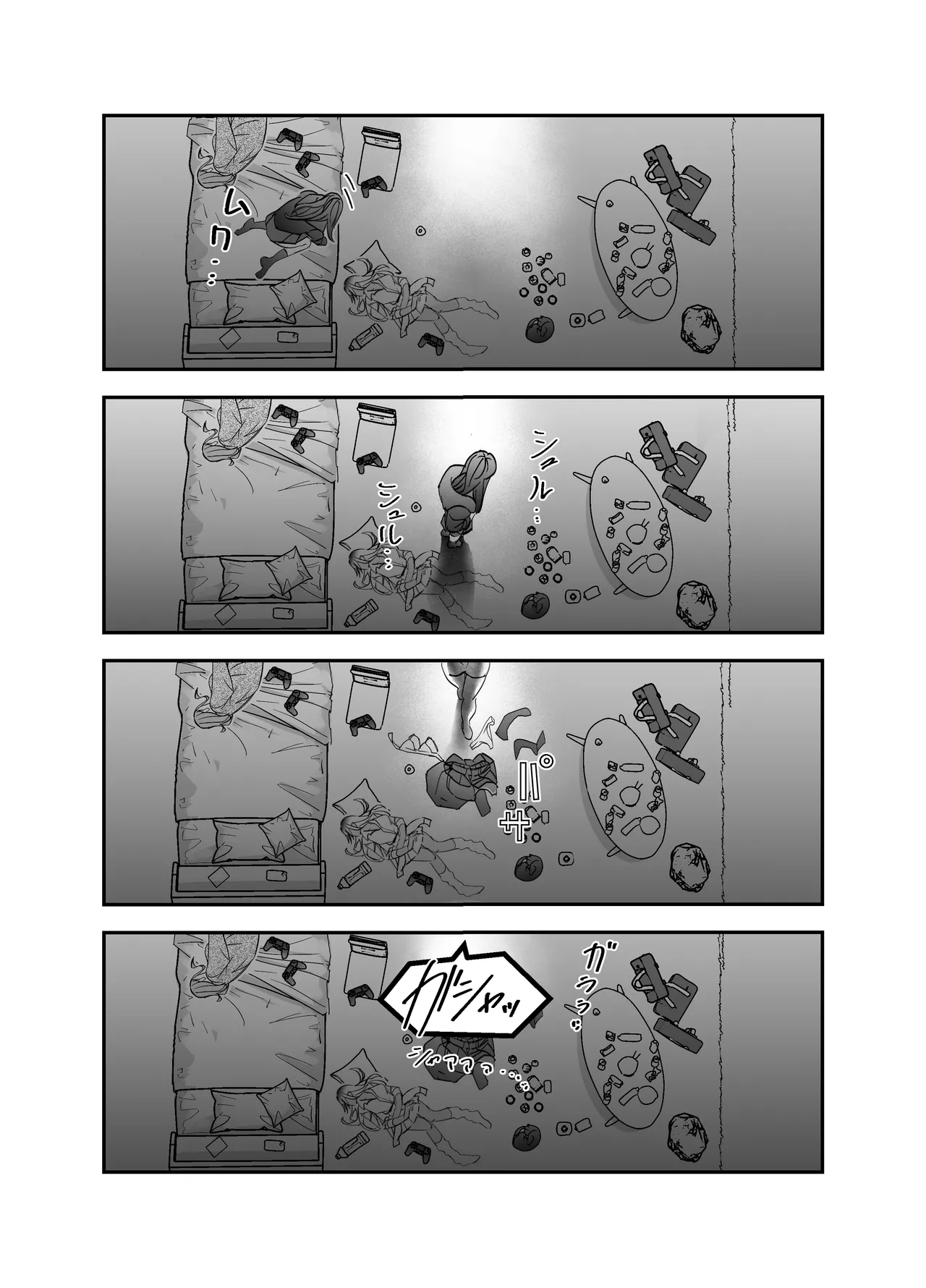 ギャルハーレムがデキるまで〜オタクのち◯こはウチらで共有するって決めたから〜 Page.22