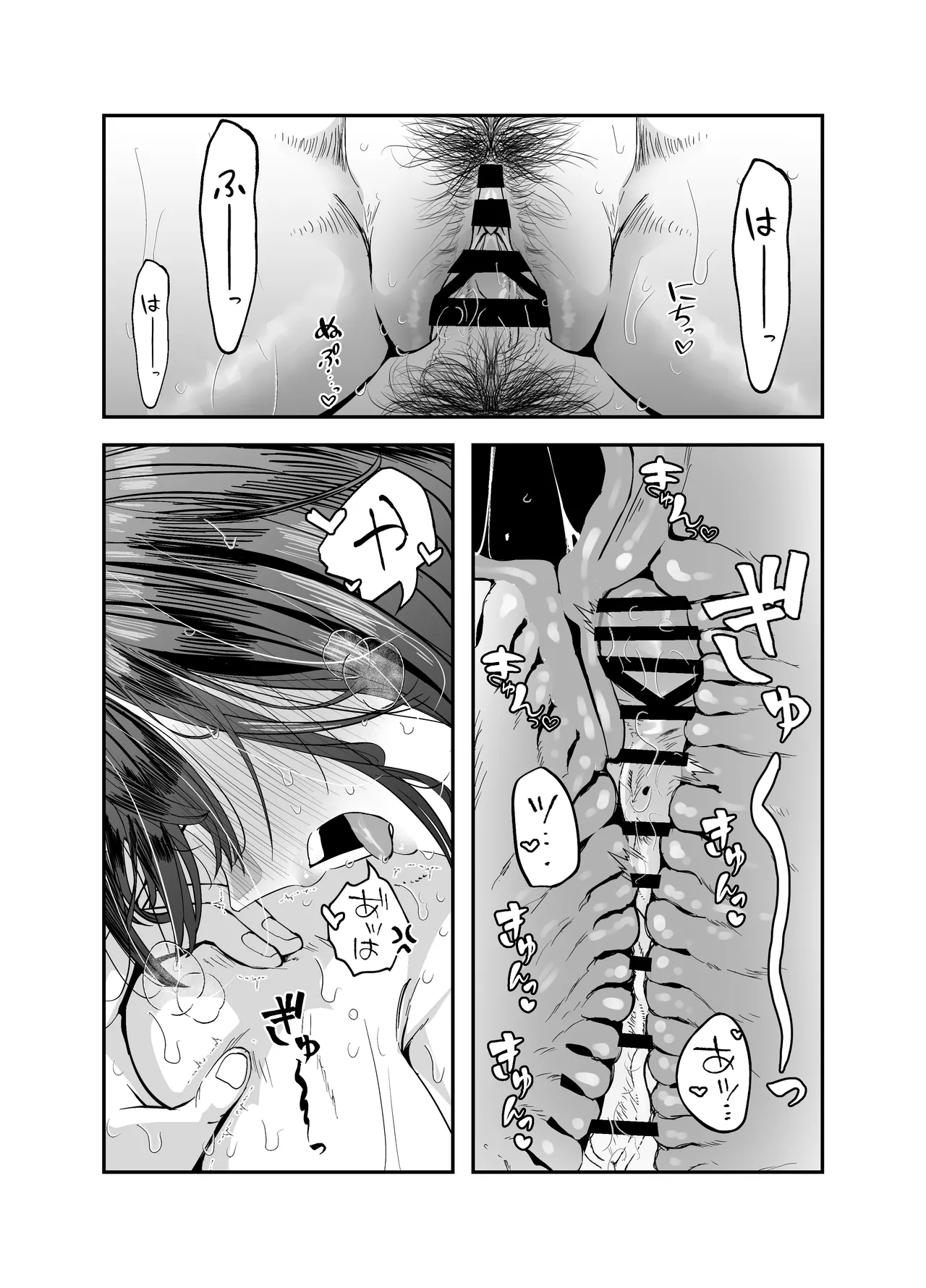 ギャルハーレムがデキるまで〜オタクのち◯こはウチらで共有するって決めたから〜 Page.30