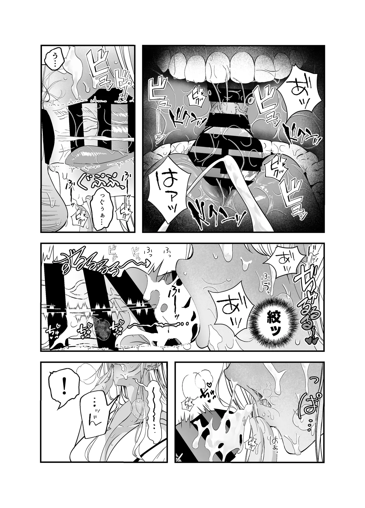 ギャルハーレムがデキるまで〜オタクのち◯こはウチらで共有するって決めたから〜 Page.54