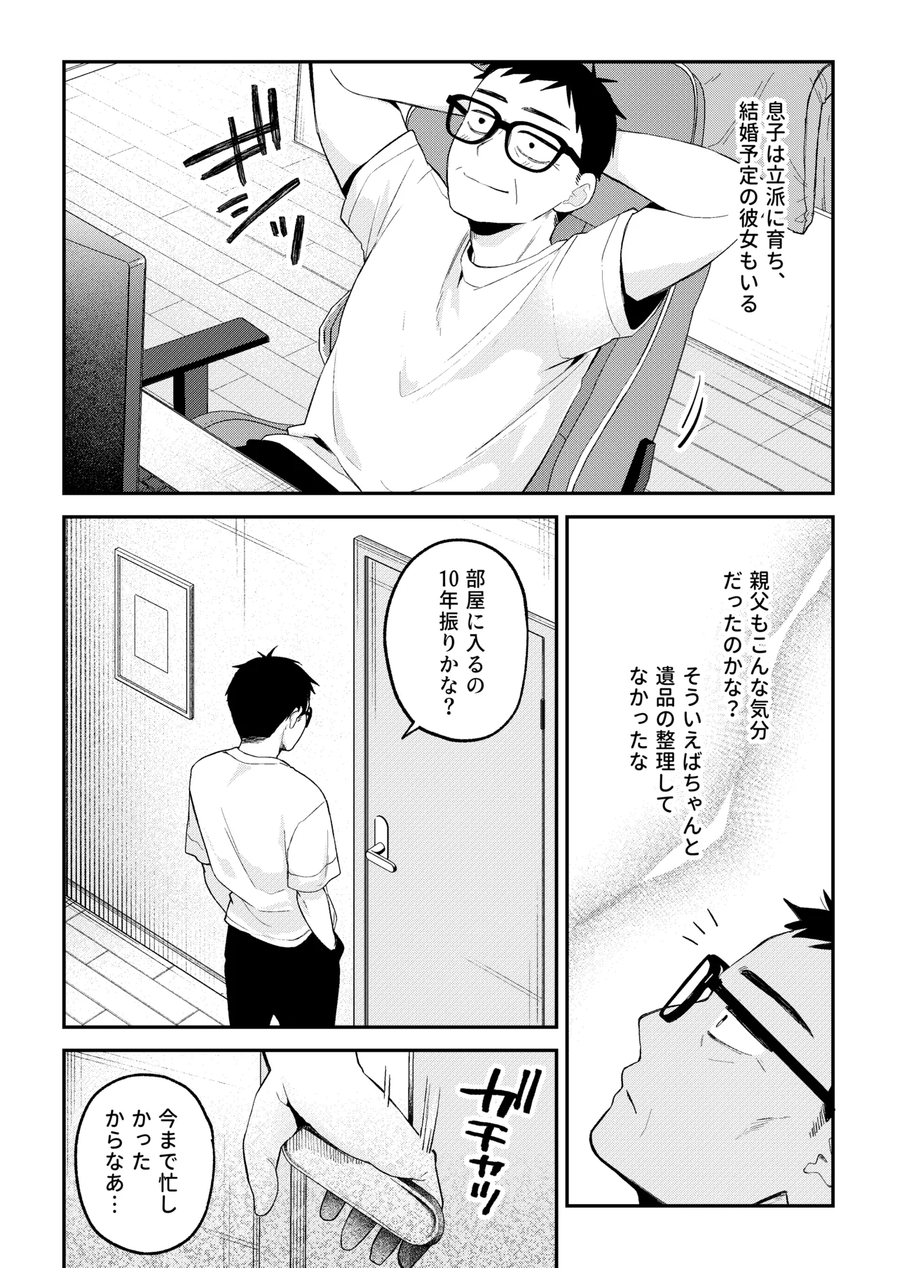 NTRレター Page.10