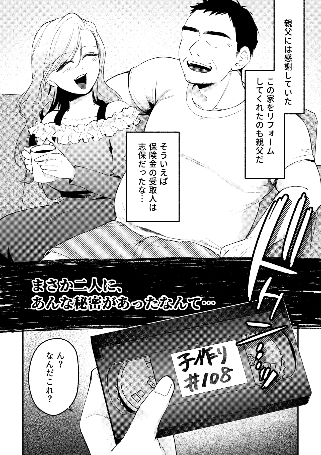 NTRレター Page.11