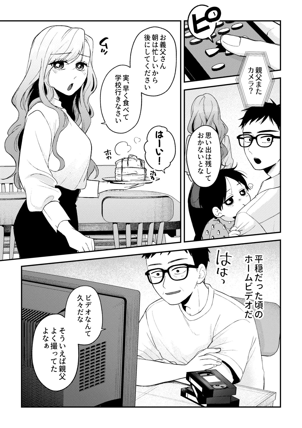 NTRレター Page.12