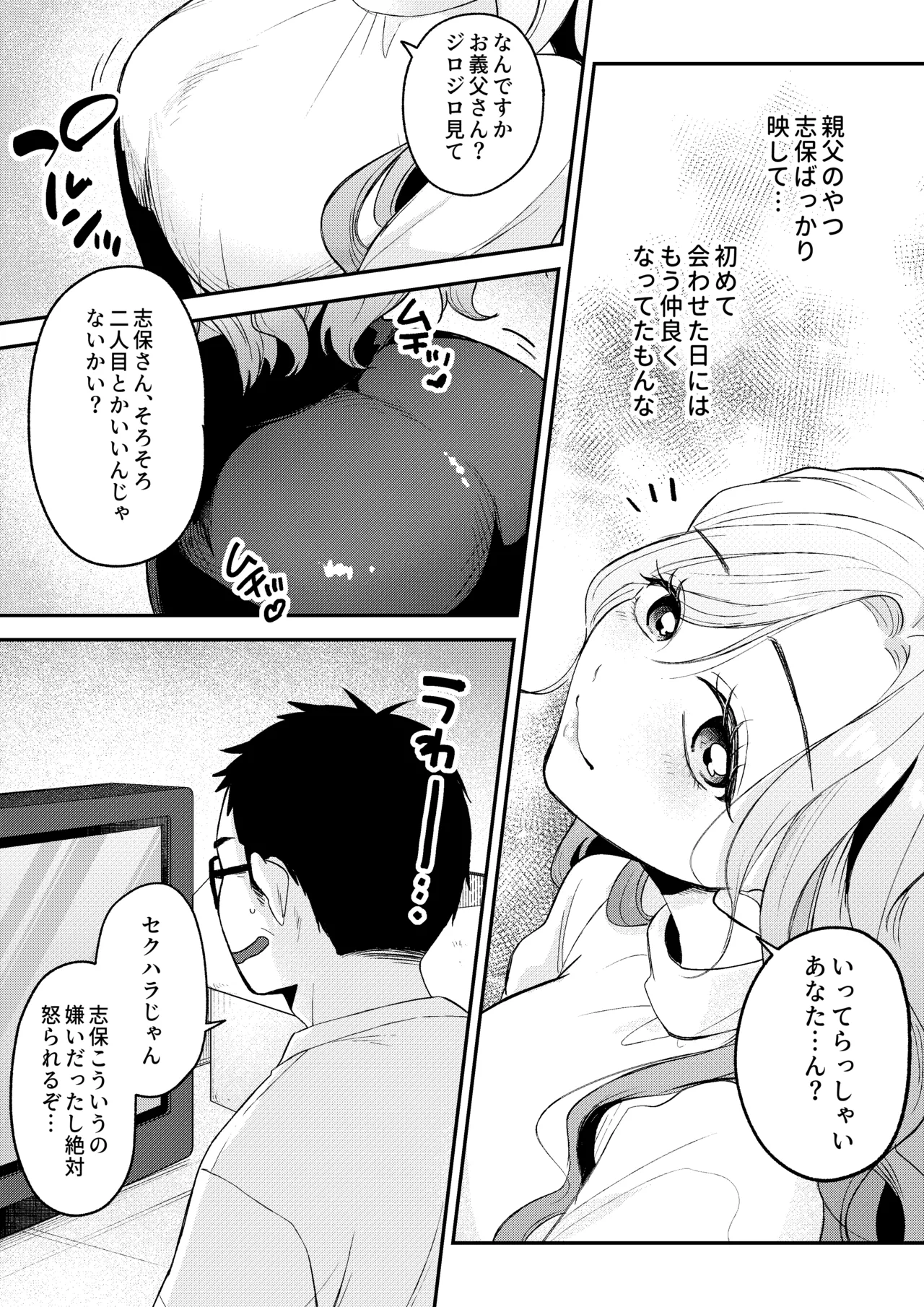 NTRレター Page.13
