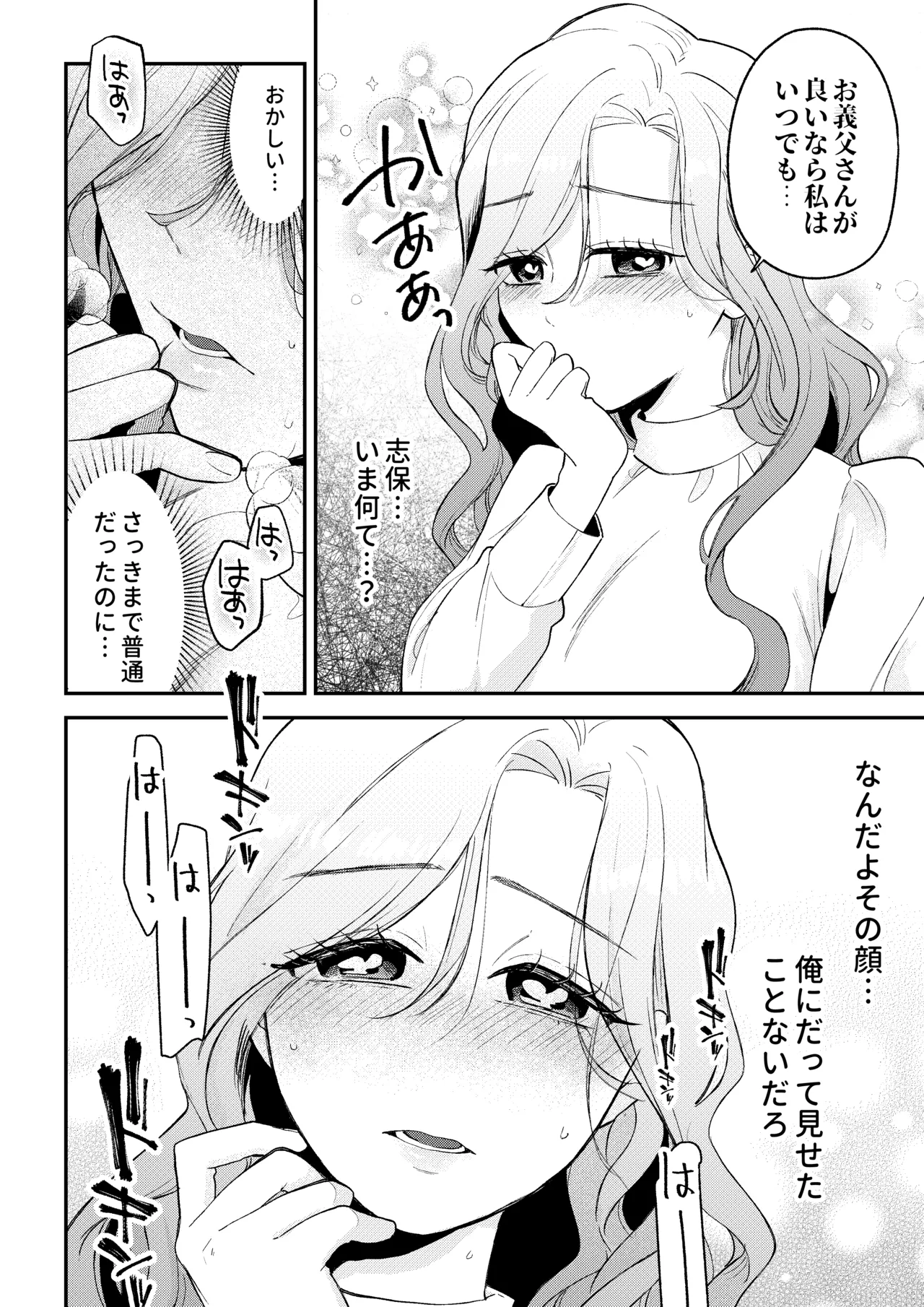 NTRレター Page.14