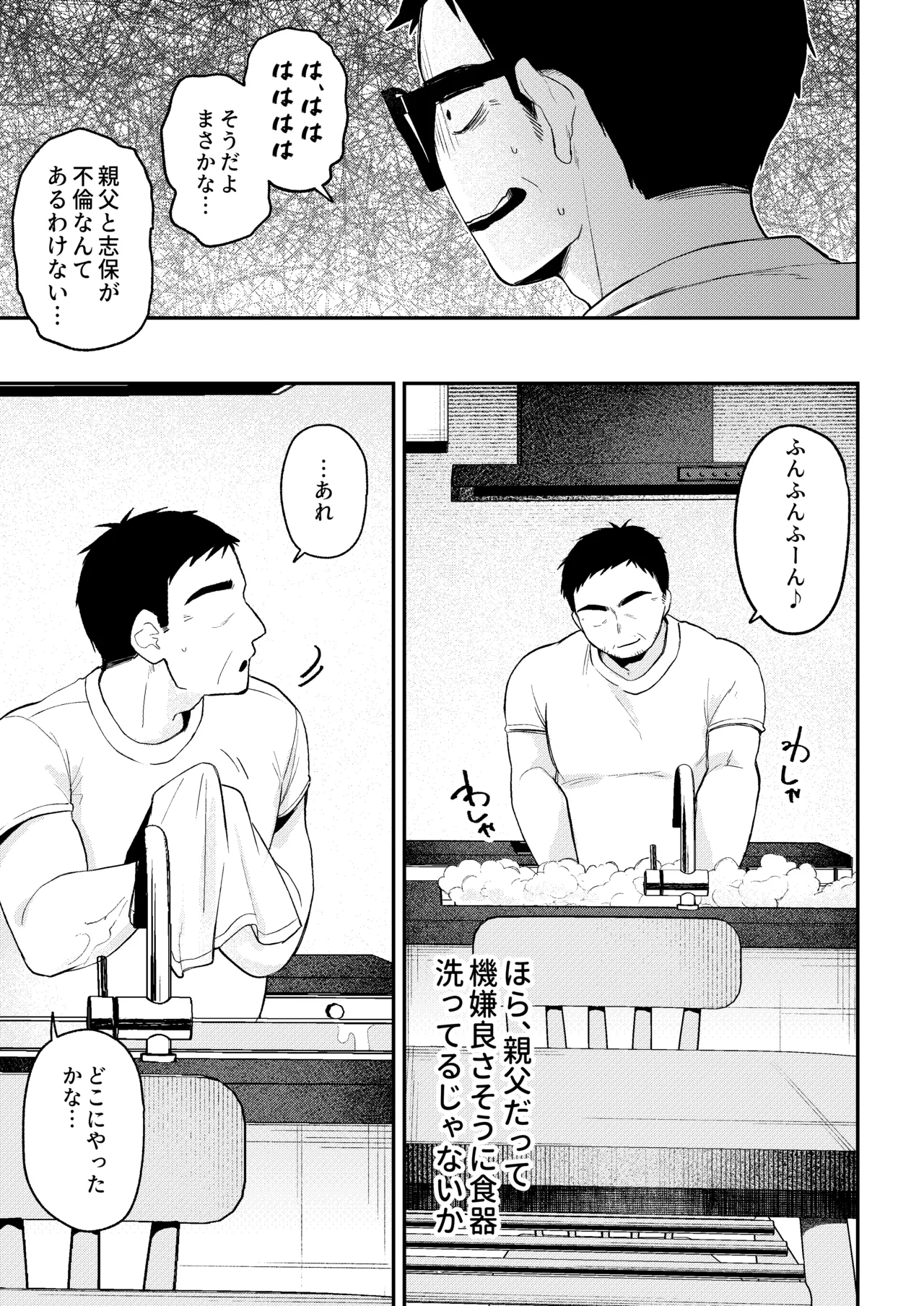 NTRレター Page.17
