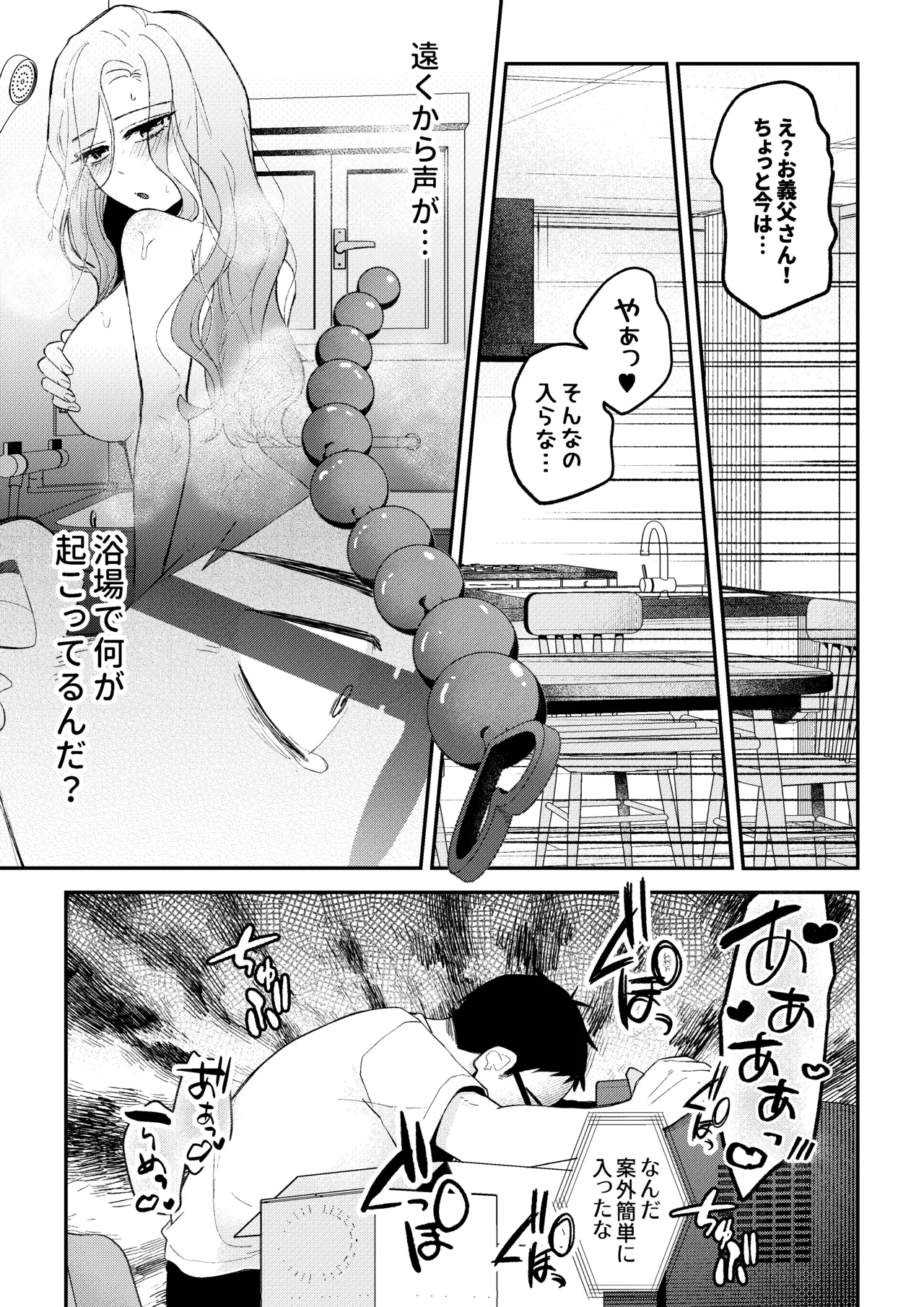 NTRレター Page.19