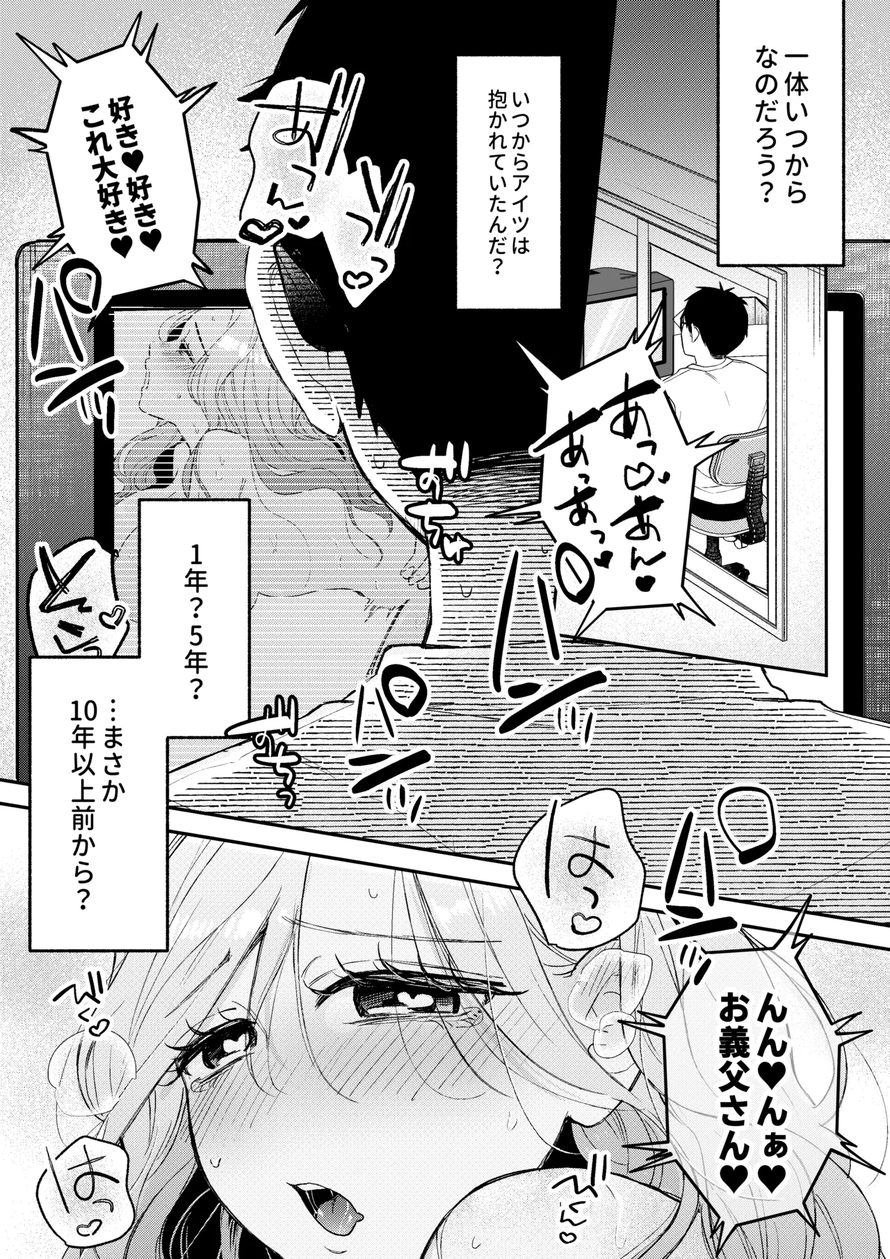 NTRレター Page.2