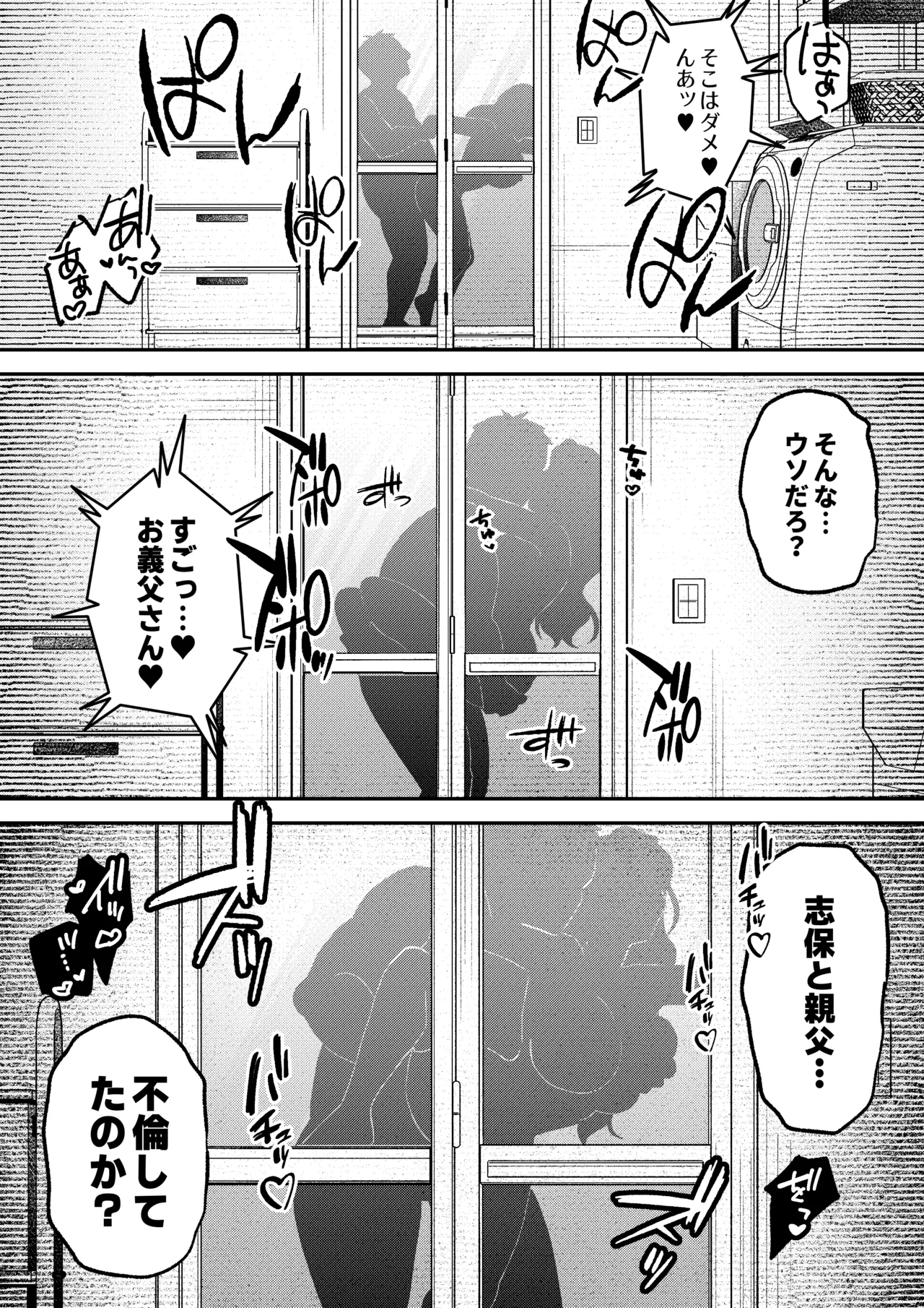 NTRレター Page.20