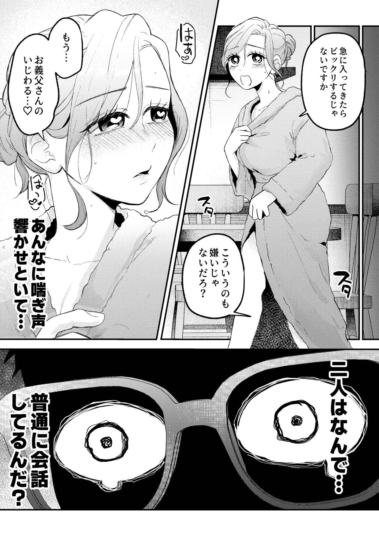 NTRレター Page.21