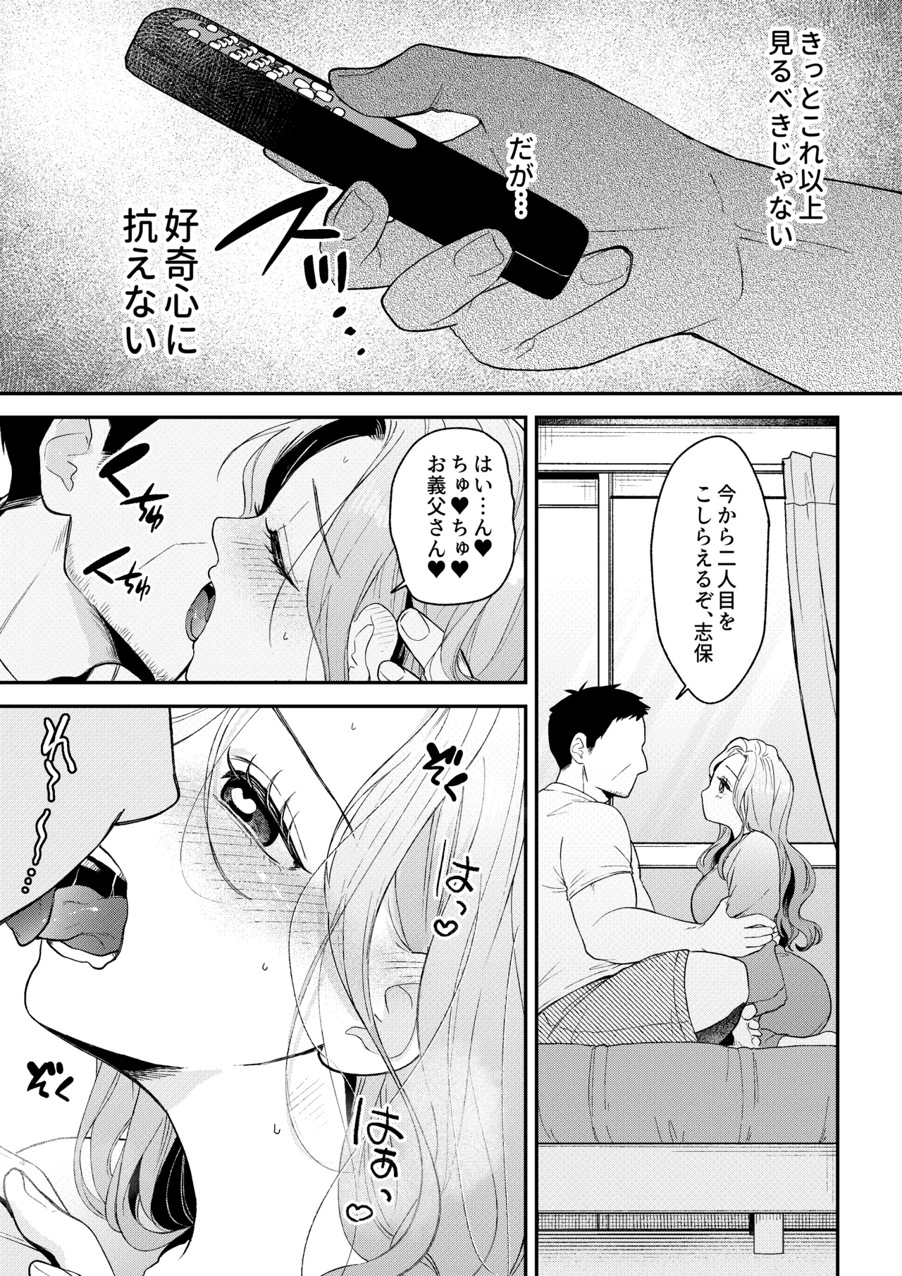 NTRレター Page.22