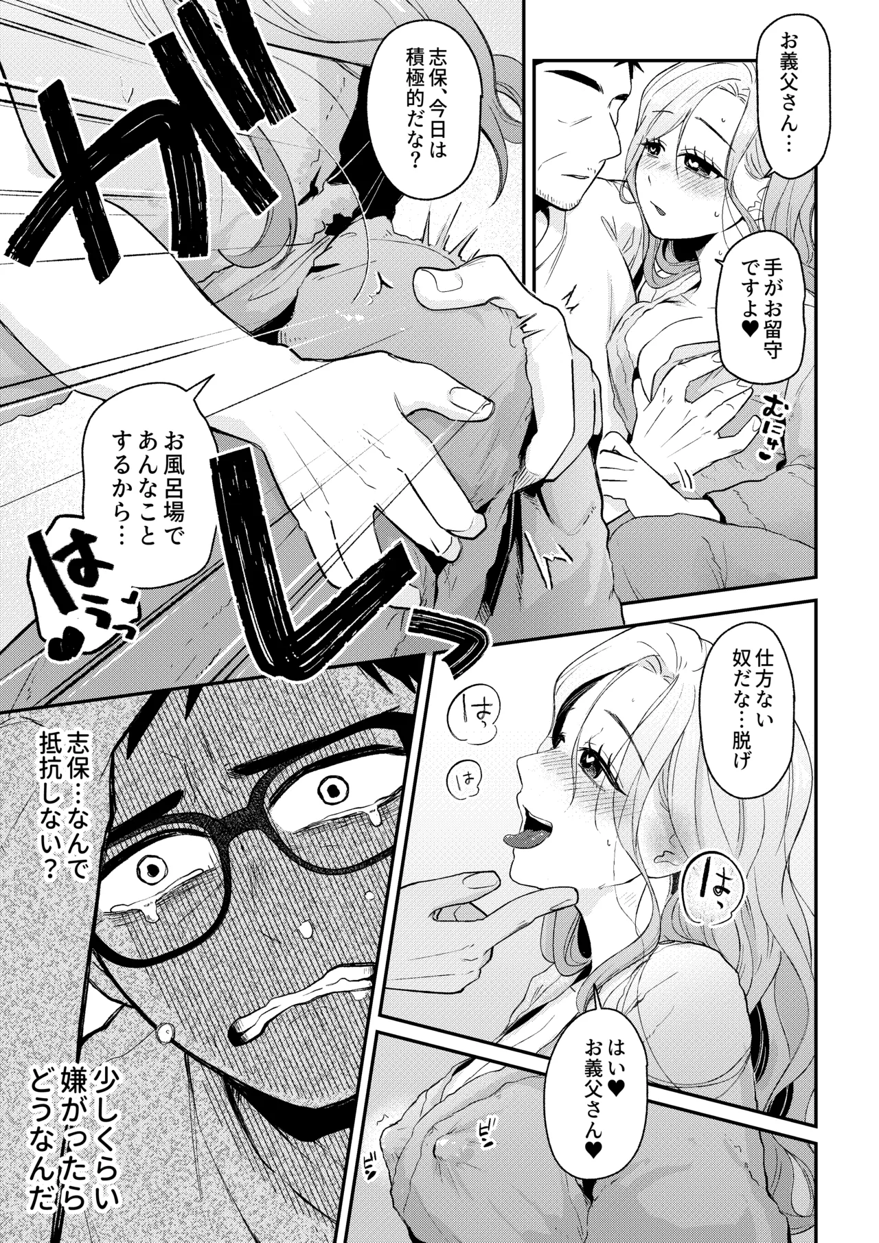 NTRレター Page.23
