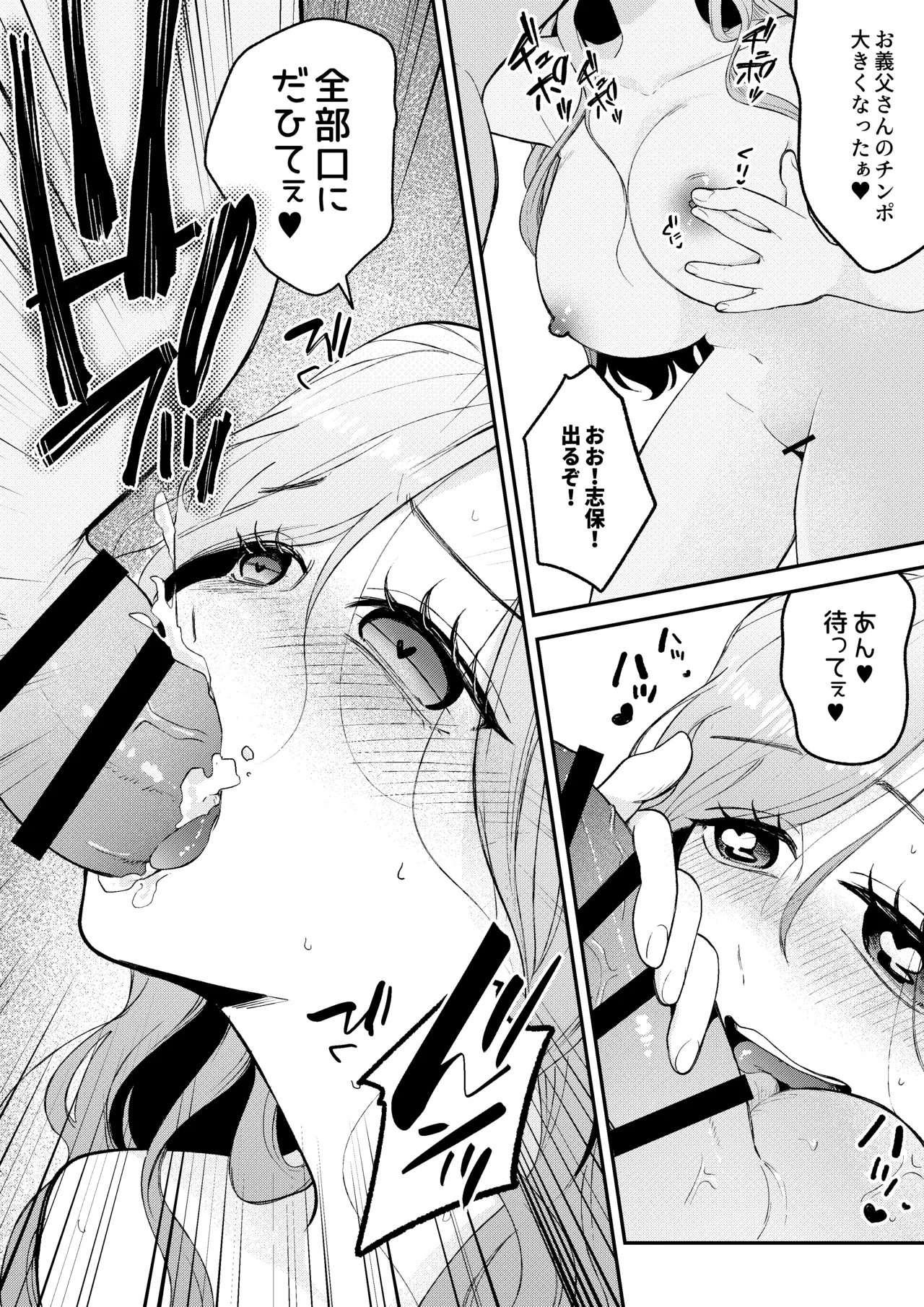 NTRレター Page.26
