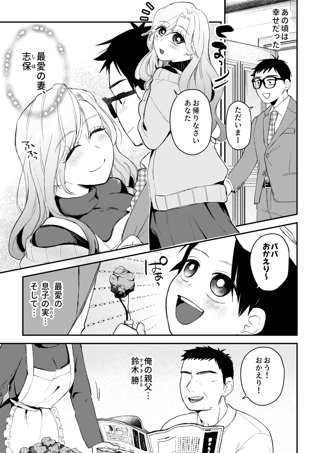 NTRレター Page.3