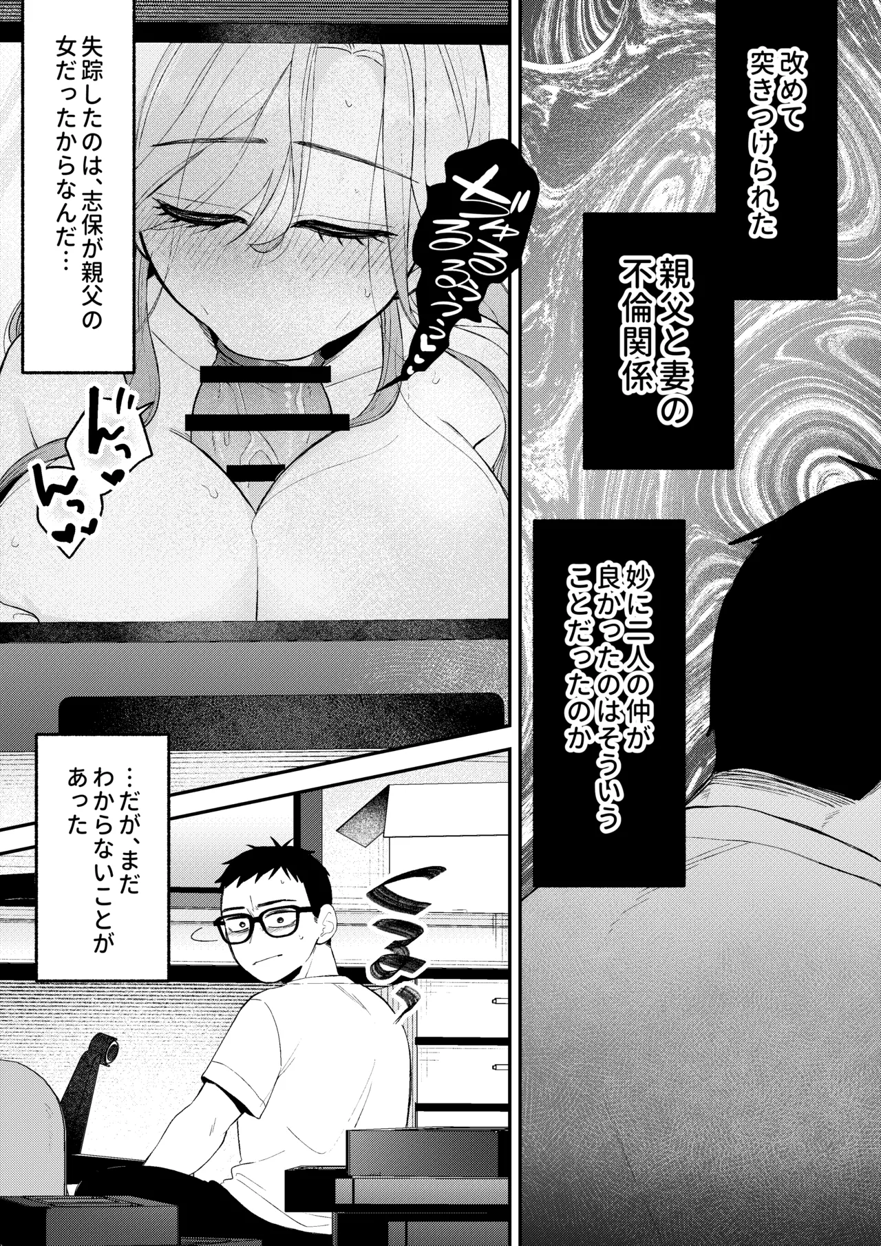 NTRレター Page.35