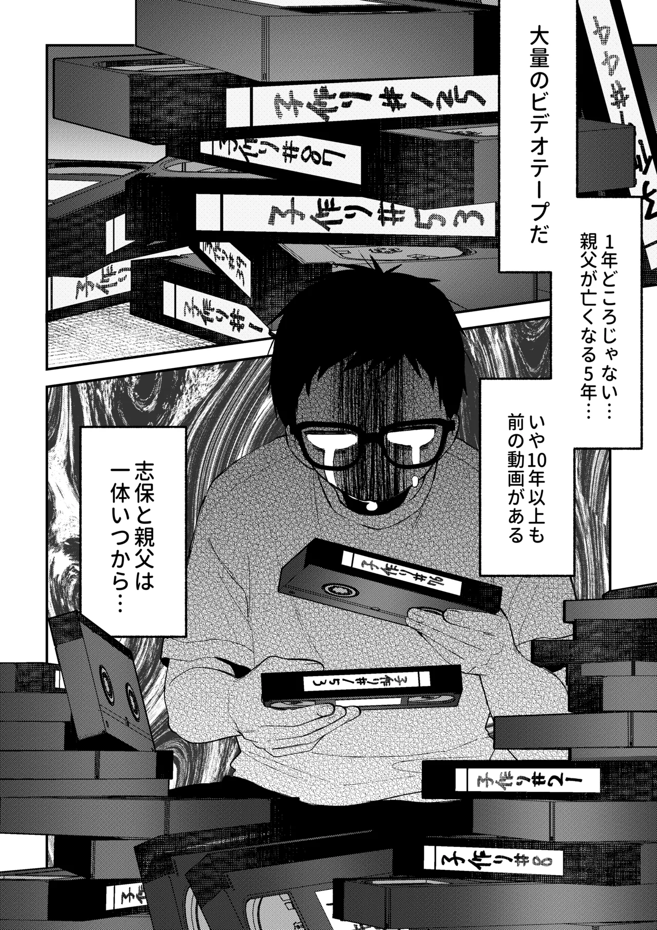 NTRレター Page.36