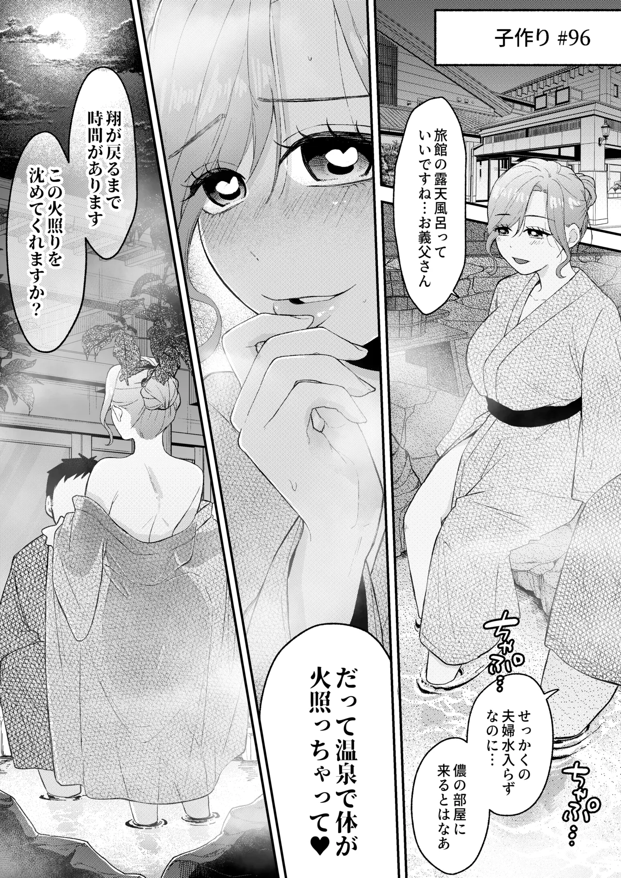 NTRレター Page.39