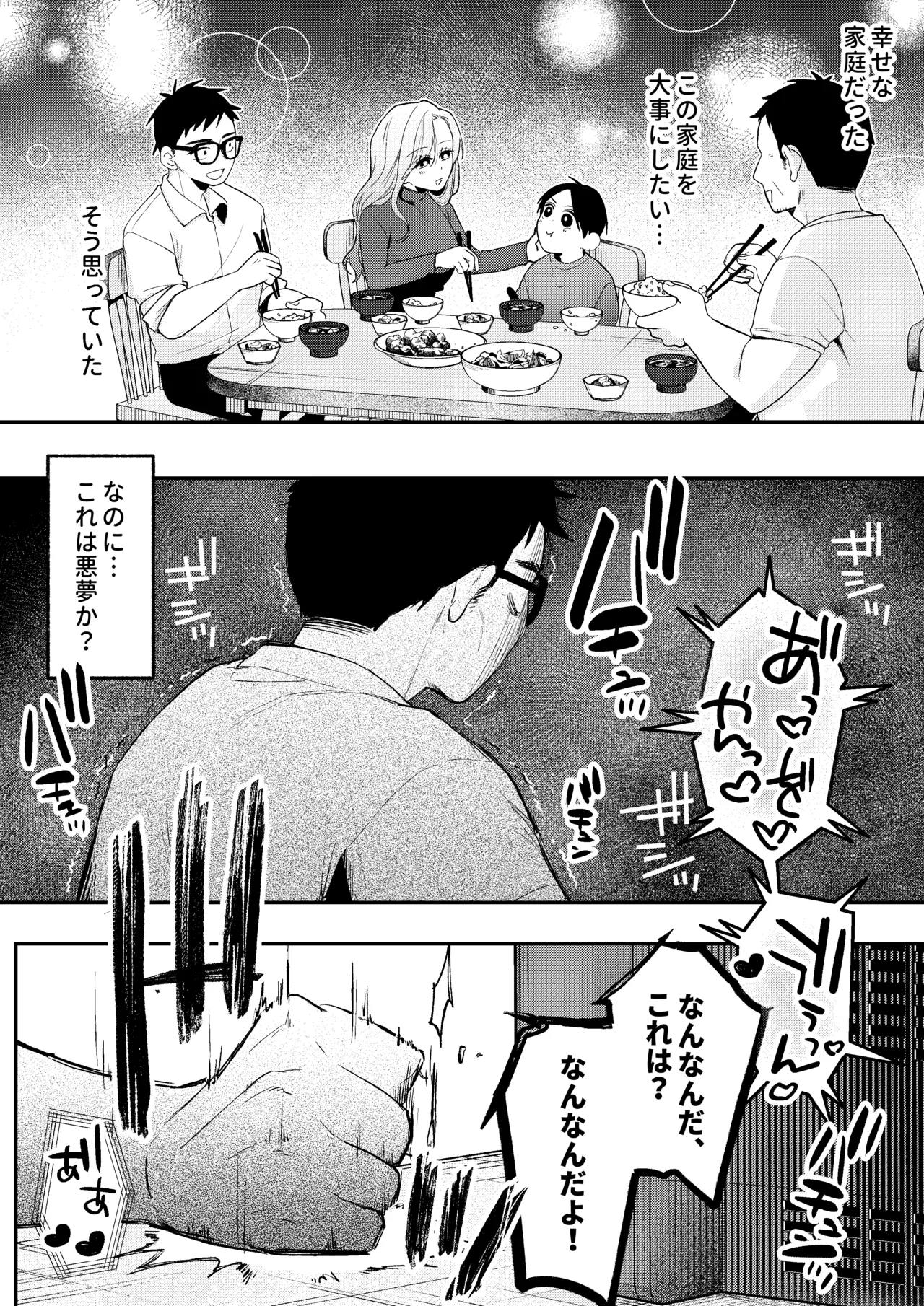 NTRレター Page.4
