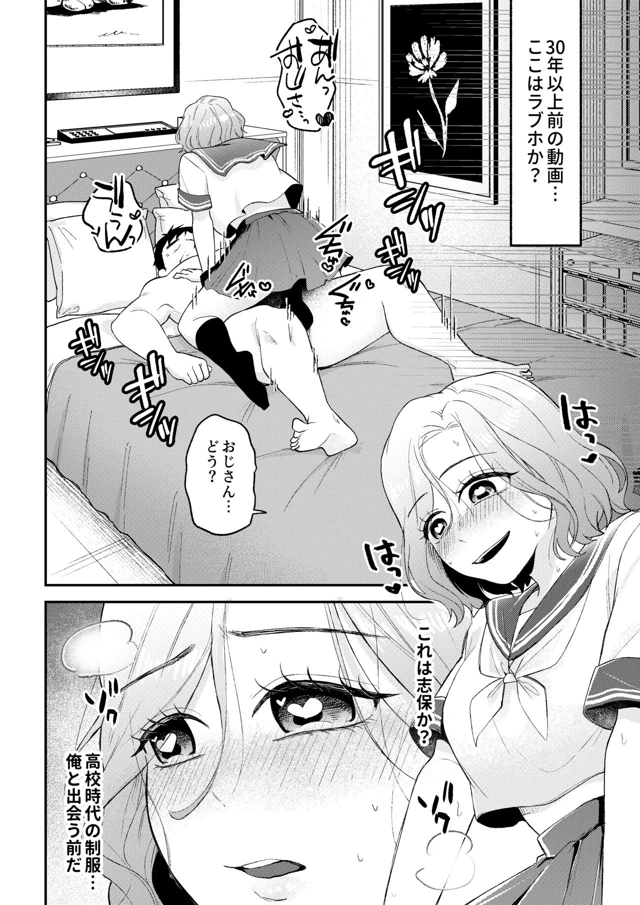 NTRレター Page.42