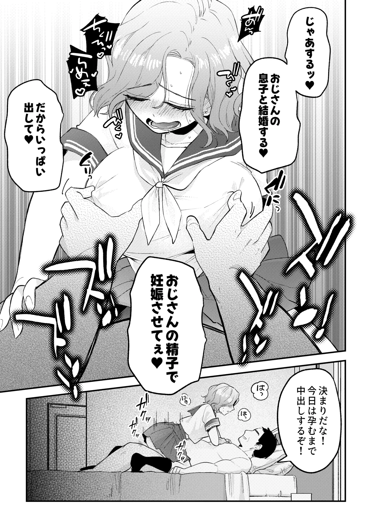 NTRレター Page.45