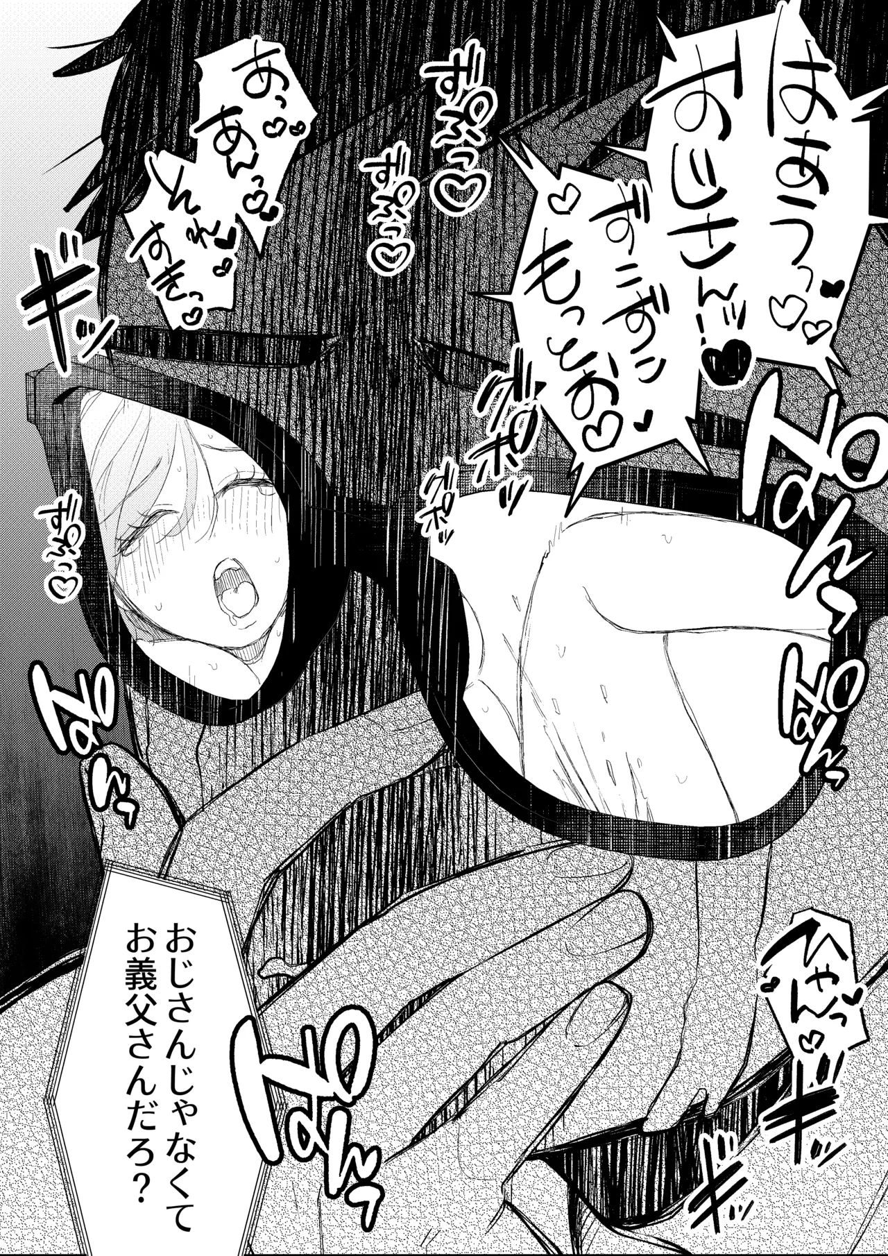 NTRレター Page.50