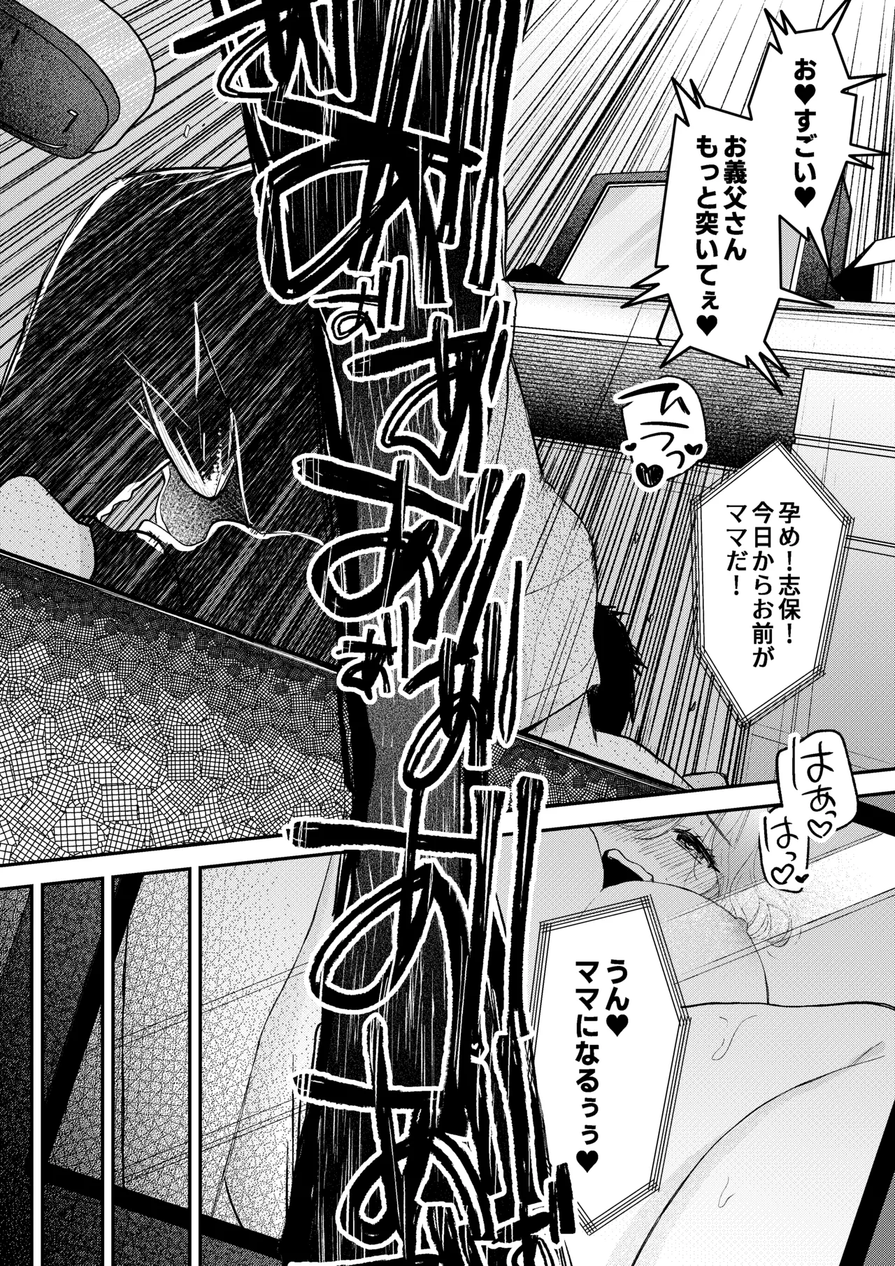 NTRレター Page.51