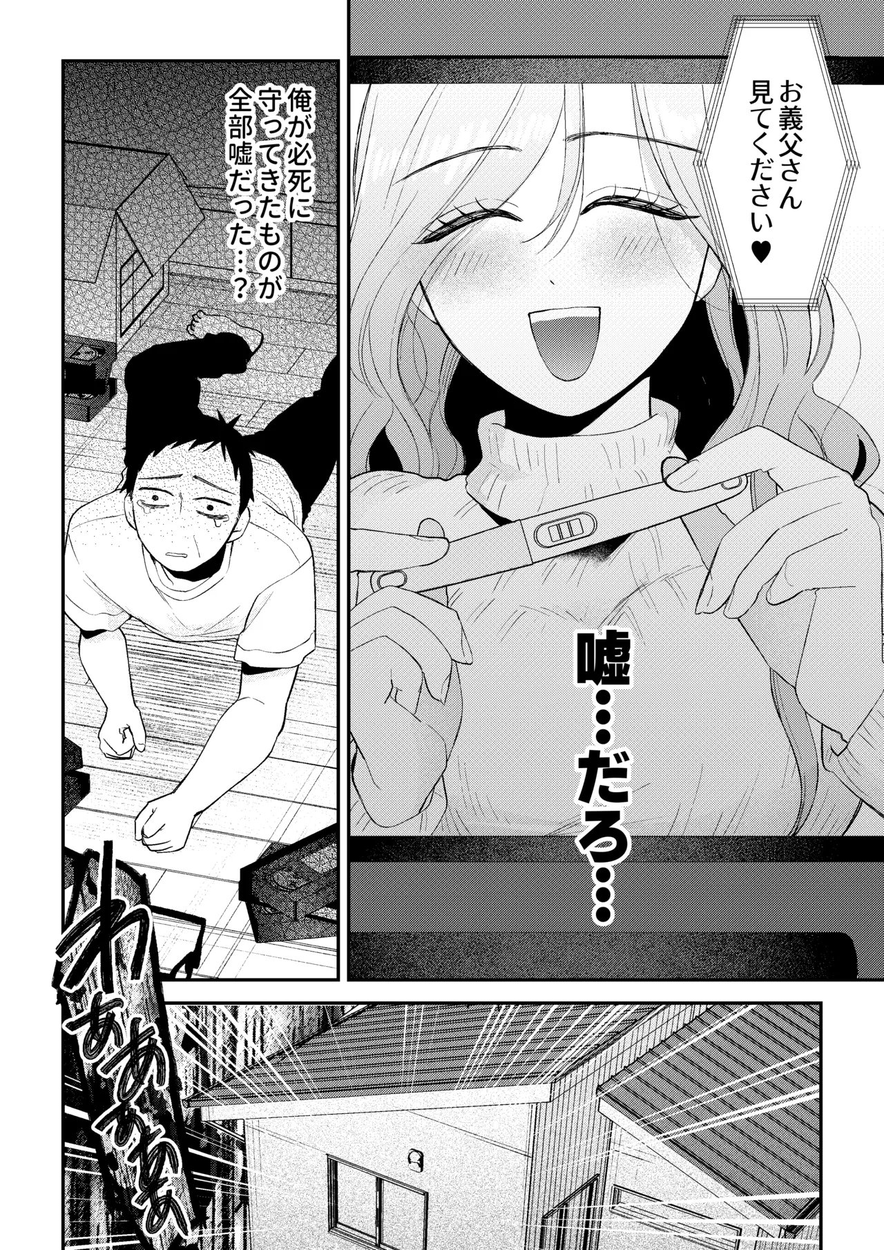 NTRレター Page.52
