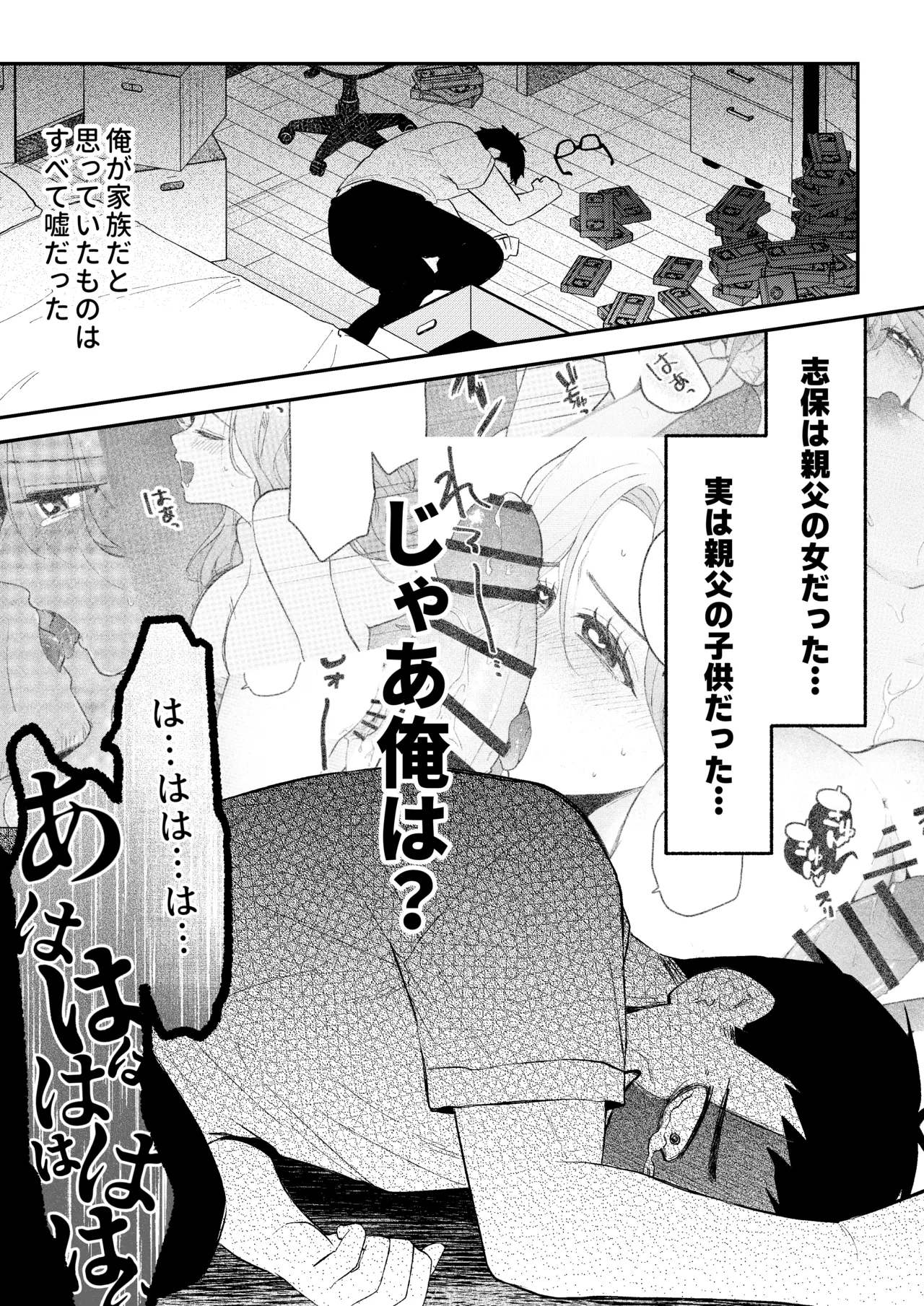NTRレター Page.53