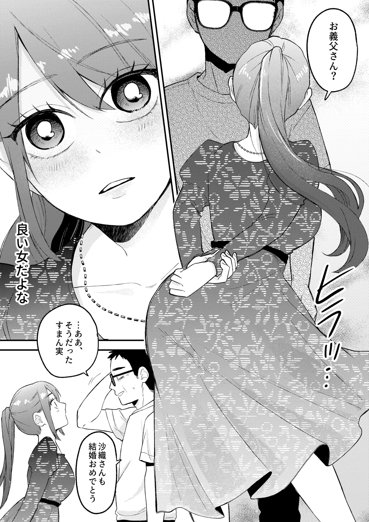 NTRレター Page.55