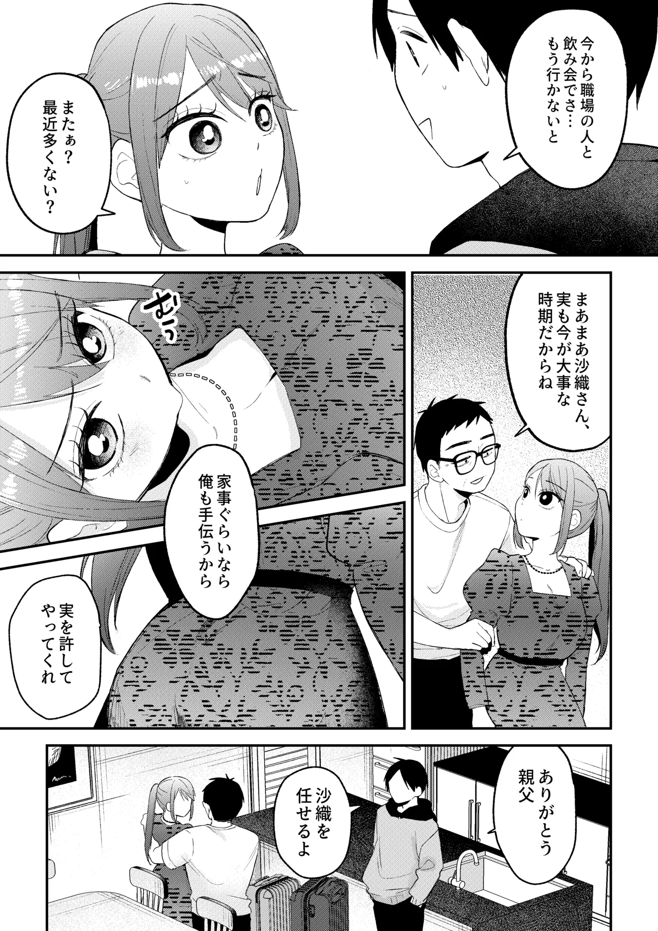 NTRレター Page.57