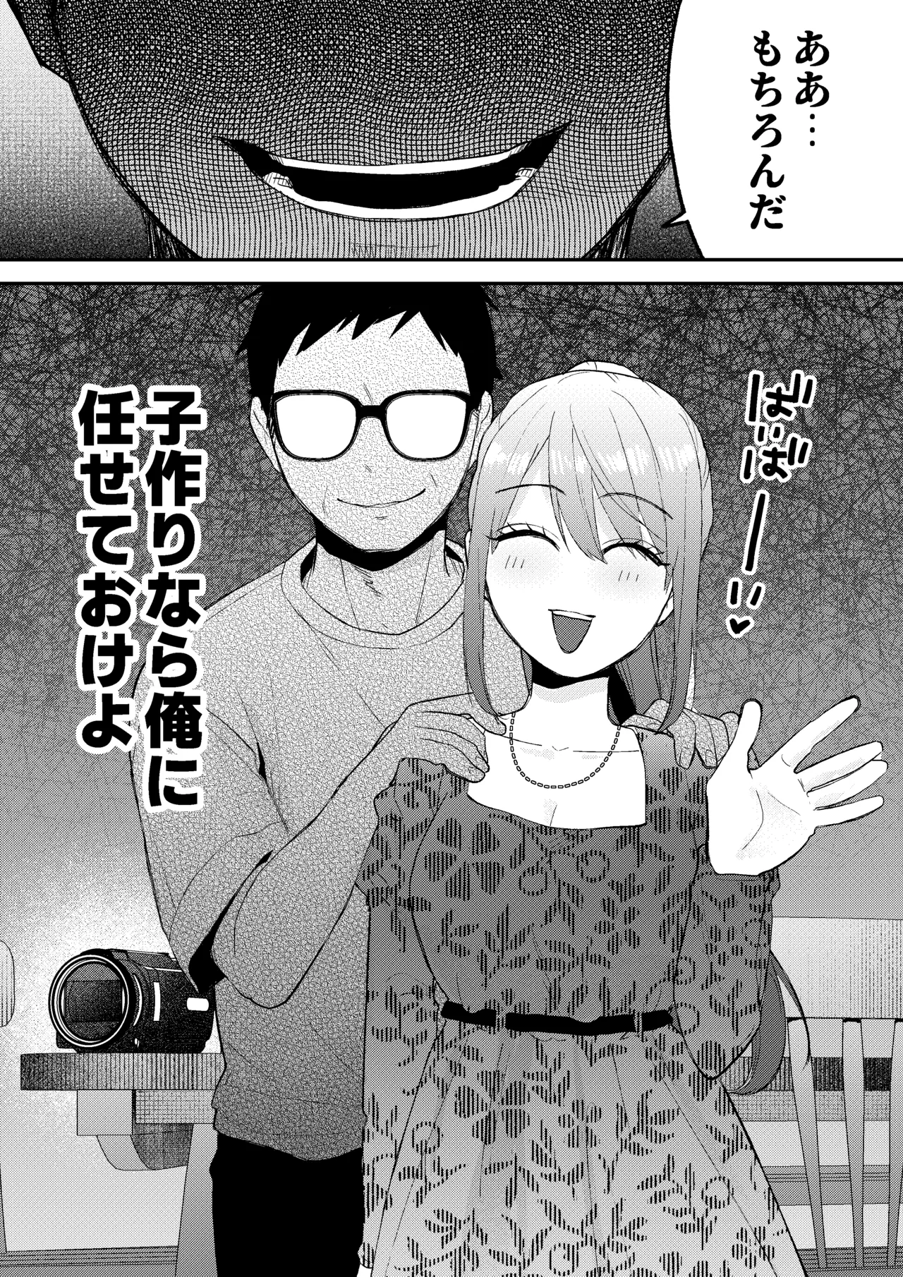 NTRレター Page.58