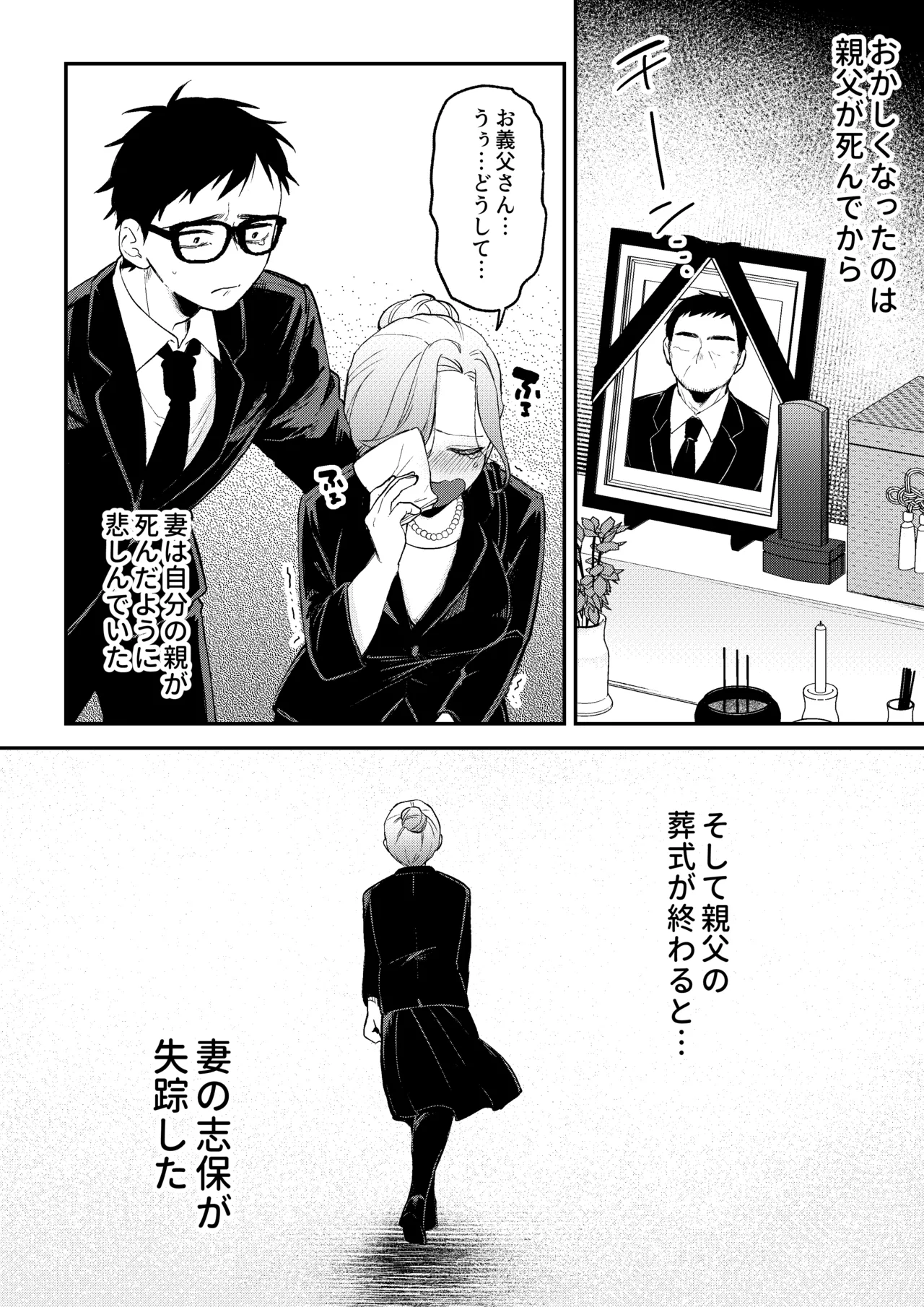 NTRレター Page.6