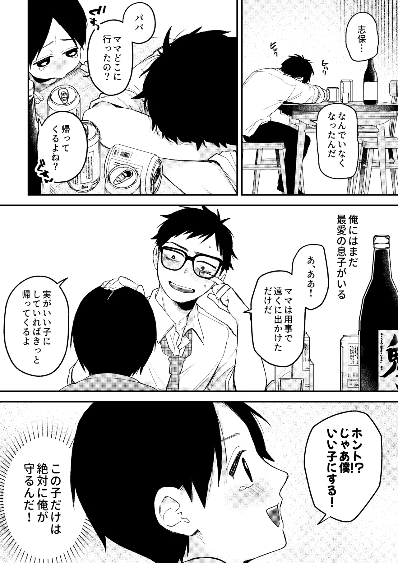 NTRレター Page.7