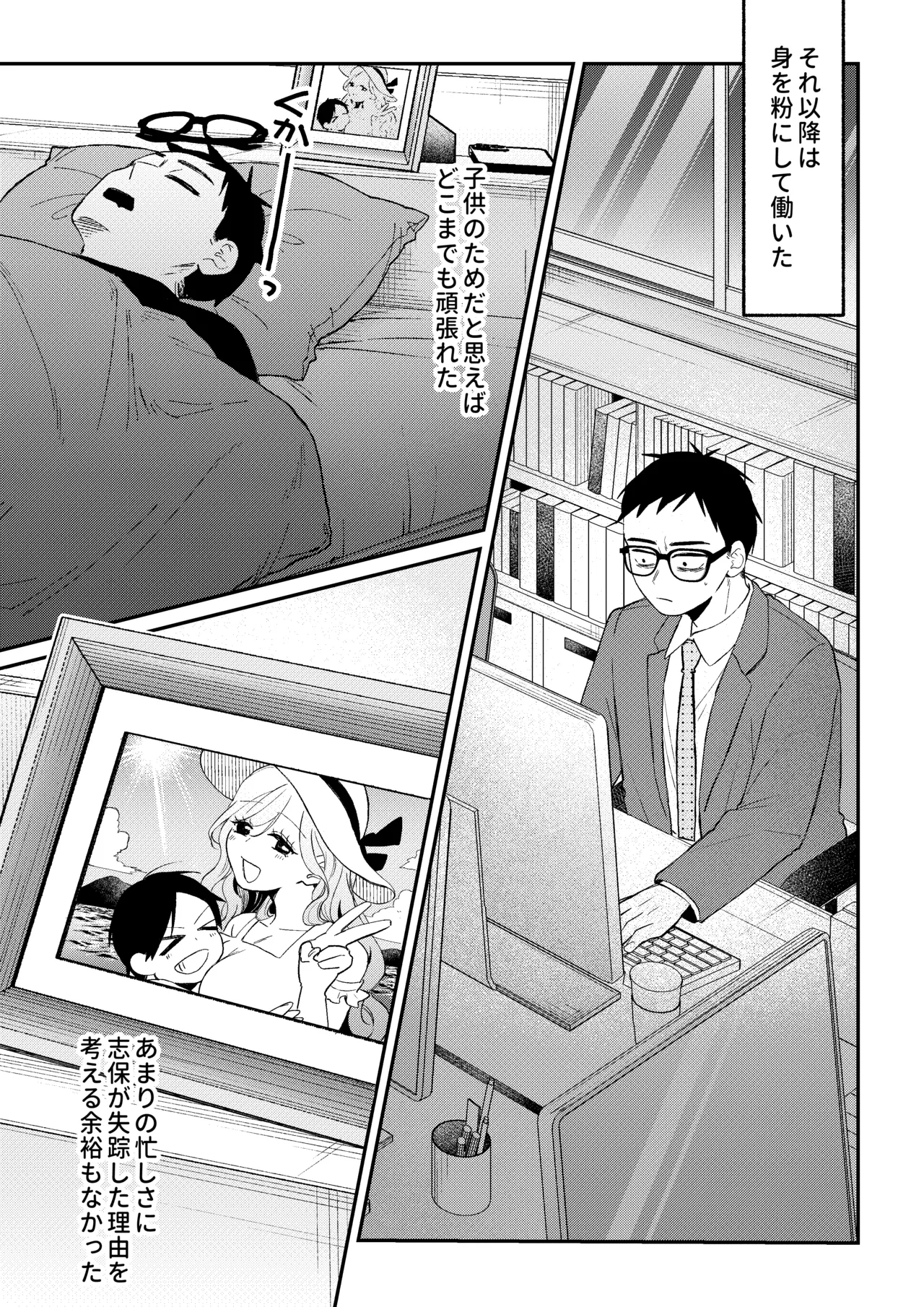 NTRレター Page.8