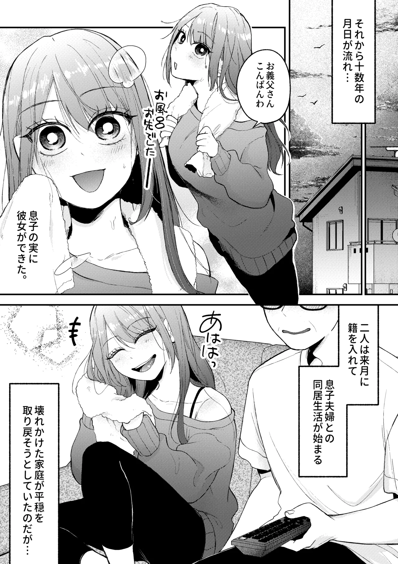 NTRレター Page.9