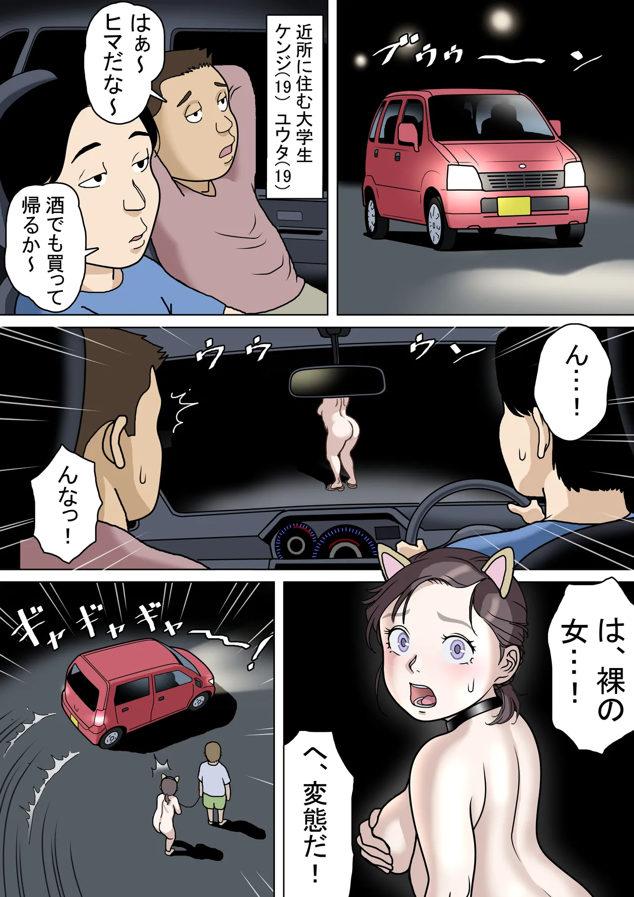 多夫 8 由美子、その愛…編 Page.27