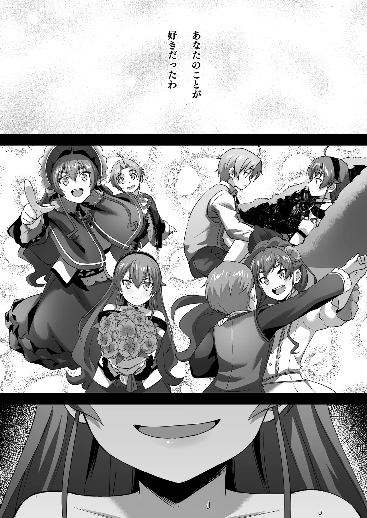 BAD END HEAVEN 6 part2 Page.30