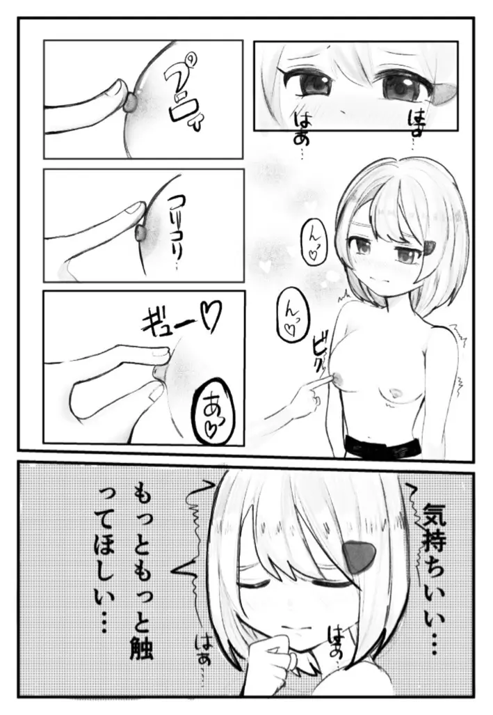 オナバレ女子大生、絶頂管理で百合調教 Page.10