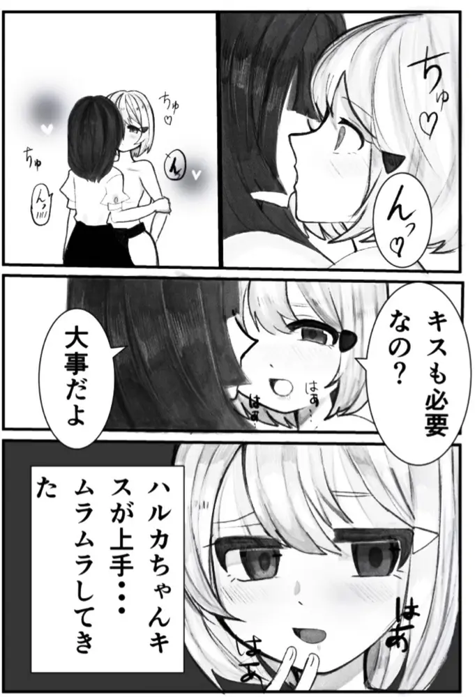 オナバレ女子大生、絶頂管理で百合調教 Page.11