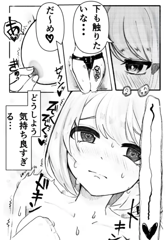 オナバレ女子大生、絶頂管理で百合調教 Page.14