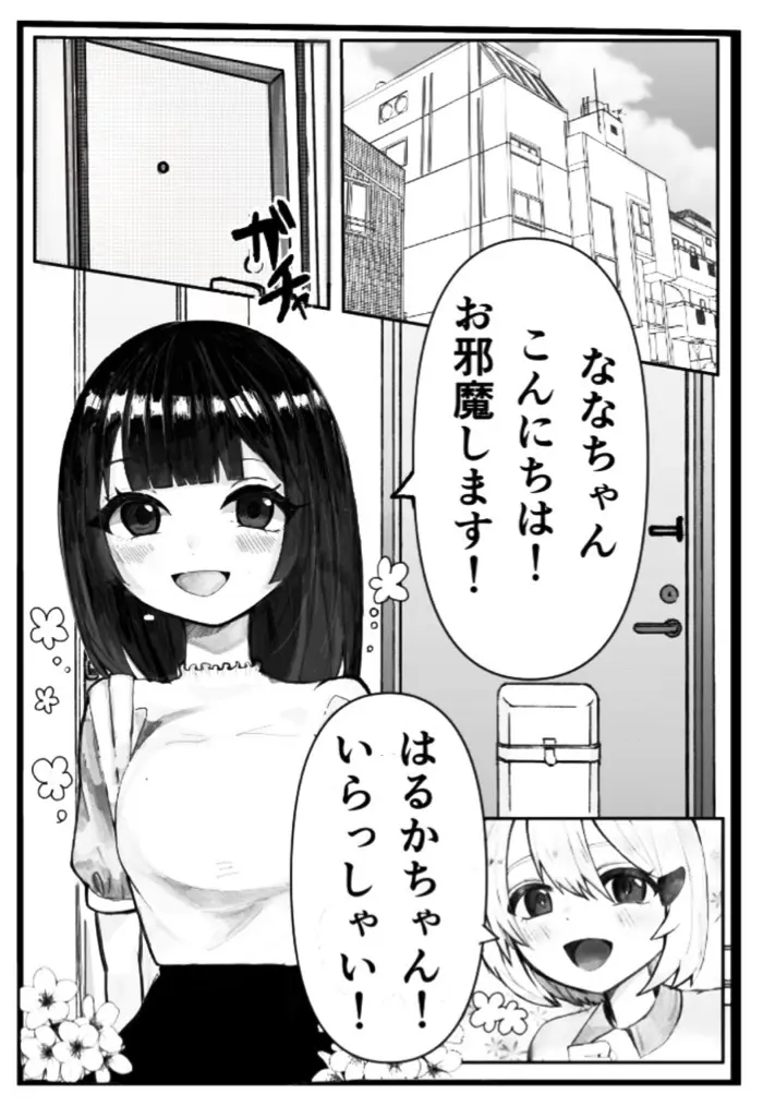 オナバレ女子大生、絶頂管理で百合調教 Page.3