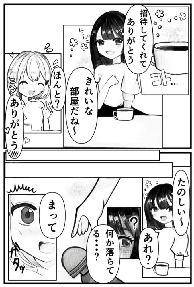 オナバレ女子大生、絶頂管理で百合調教 Page.4